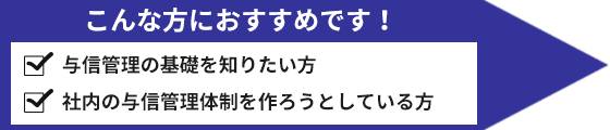 こんな方におすすめ！