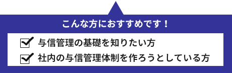 こんな方におすすめ！