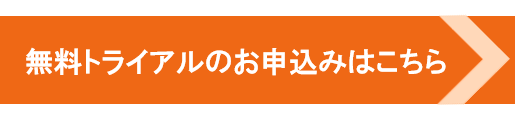 申込みボタン