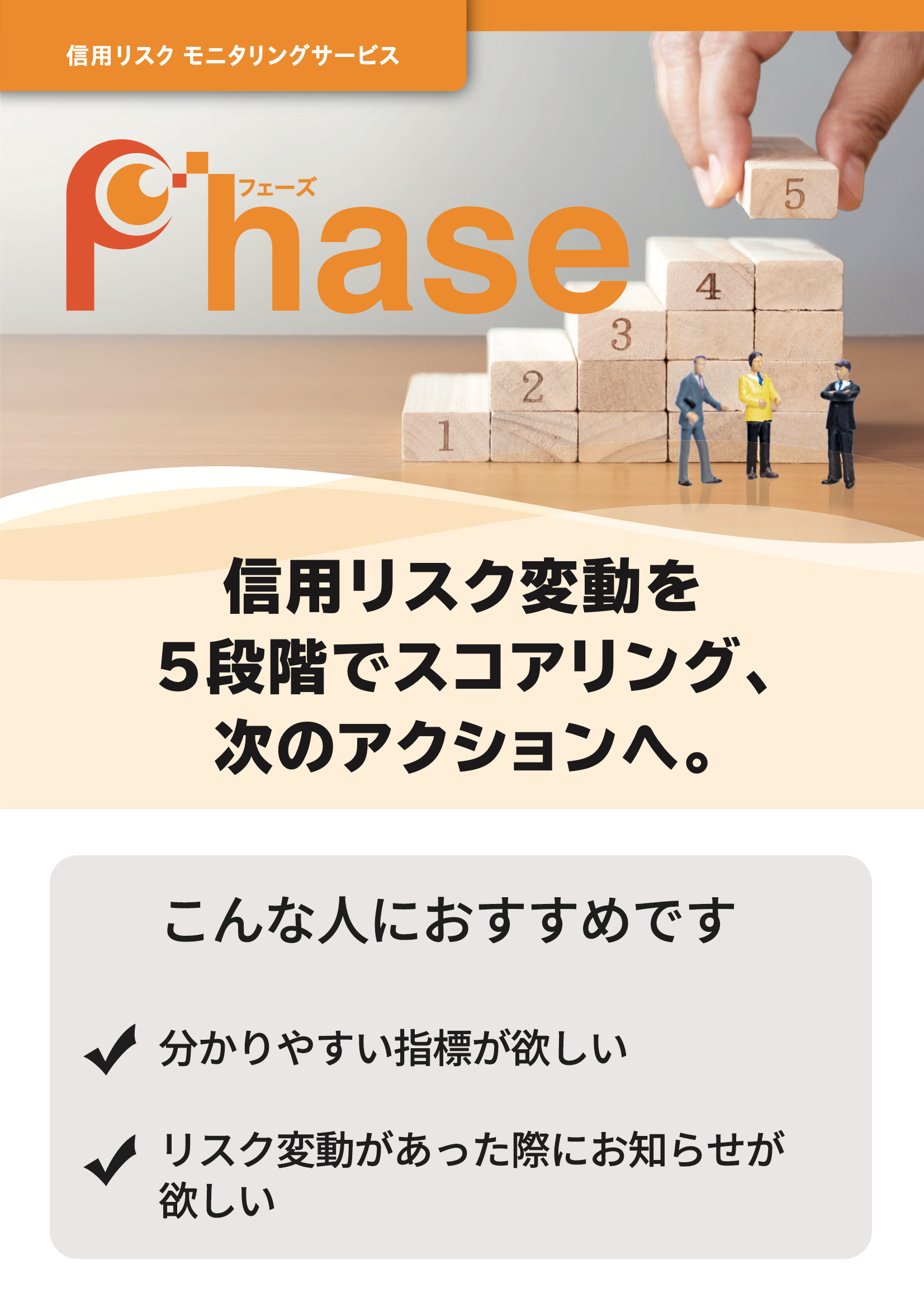 Phase