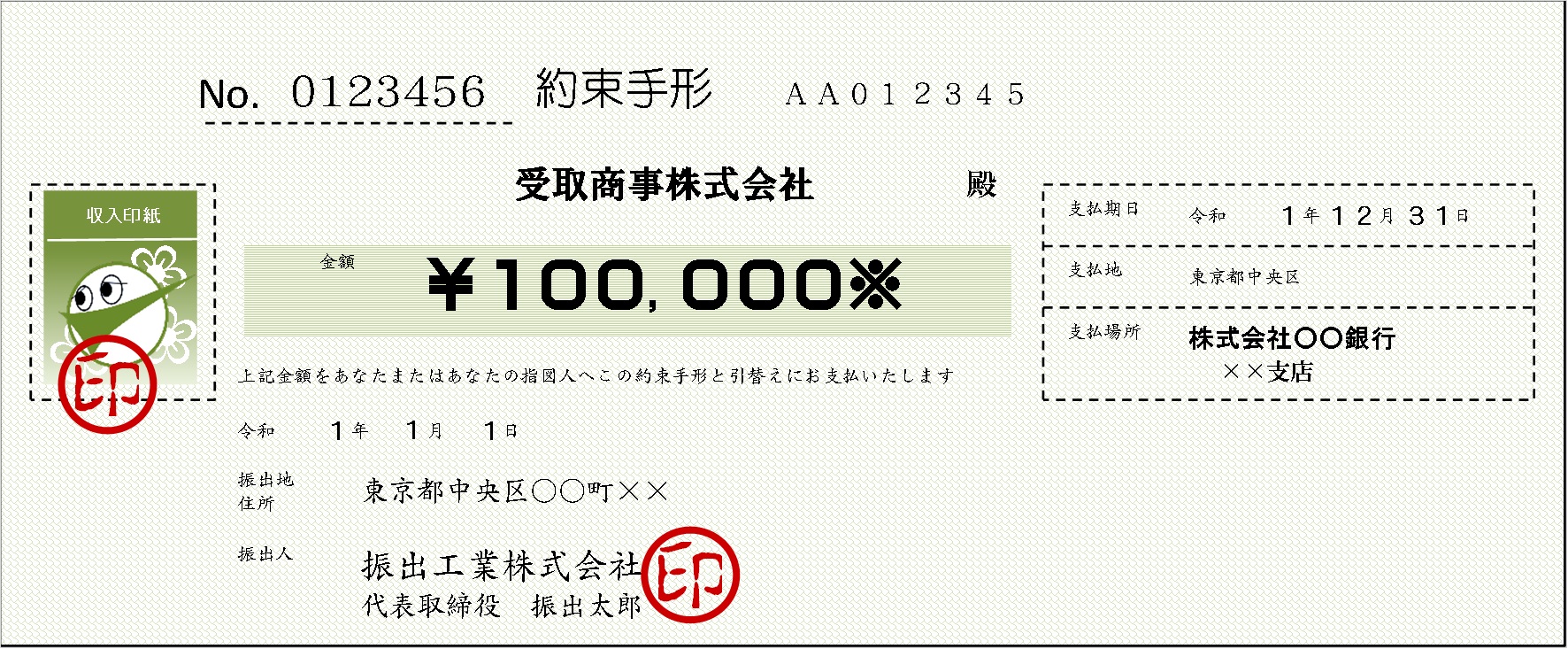 約束手形廃止議論から見えるもの | トーショー