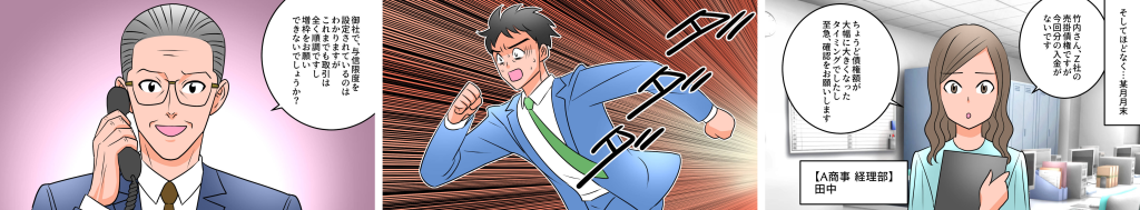 マンガ動画 第１話 『悪い時に、悪いやつが、イイ話を持ってくる』のイメージ