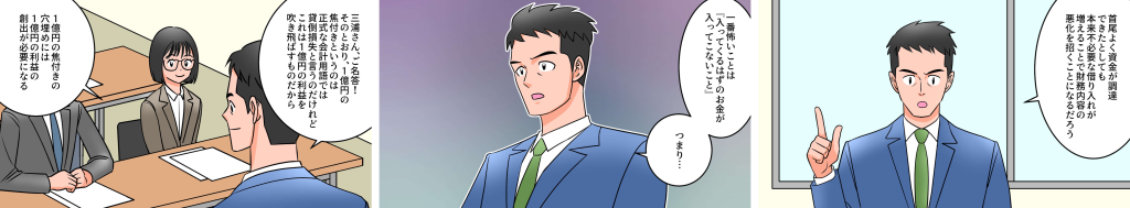マンガ動画 第２話 『売って半人前、回収して一人前』のイメージ